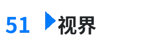 51视界 - 十七岁免费观看日本 综合内容门户Logo